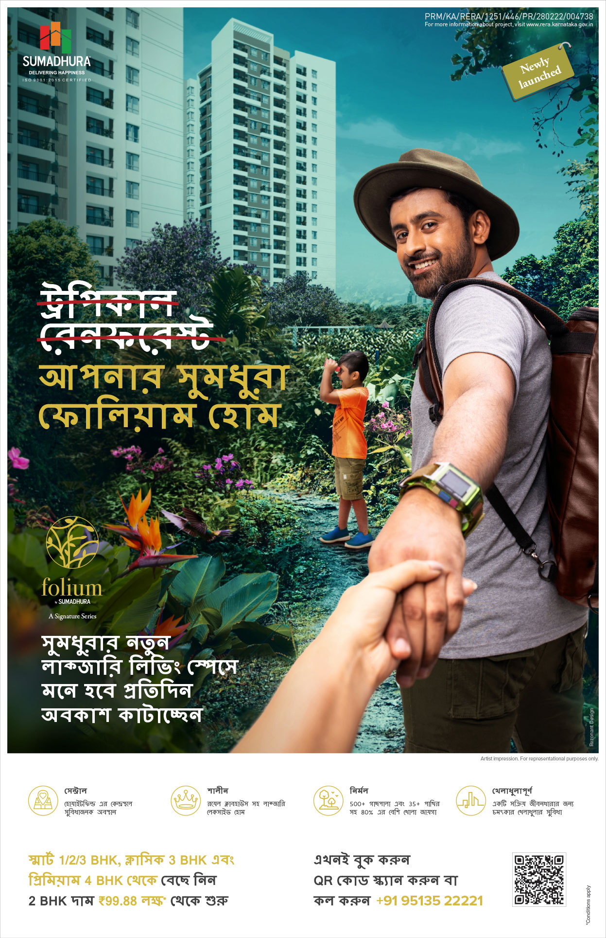 luxury-real-estate-marketing-for-top-developer-sumadhura-s-latest